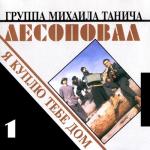 album image Сонечка(1991)