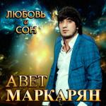 album image Ayanat-Lubov" i son Любовь и сон