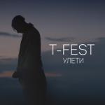 album image Улети Улети - Single