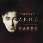 album image Парус Парус