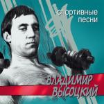 album image Утренняя... Гимнастика Спортивные песни