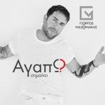 album image An M' Akous Agapo Simeni