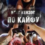 album image По Кайфу По Кайфу - Single