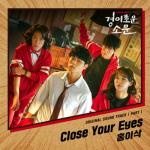 album image Close Your Eyes (The Uncanny Counter OST) The Uncanny Counter (Original Television Soundtrack), Pt. 1 - Single