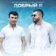 Unknown artist - добрый я / поет девушка  ( Бармен налей и от меня ) Soul & tural everest & Ruslan dobriy ya