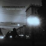 album image Ты не верь слезам Ты не верь слезам - Single
