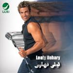 poster قصاد عيني Lealy Nahary