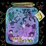 album image пиво.мр3