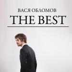 poster С Чего Начинается Родина - Выбор за тобой The Best